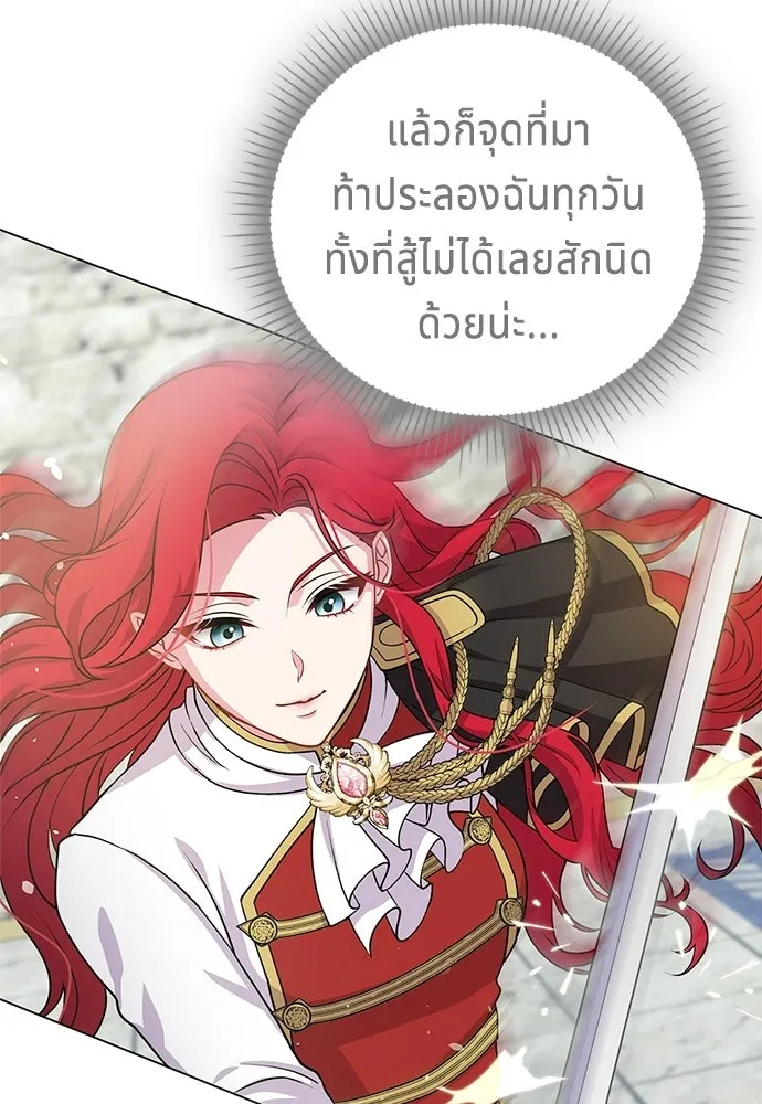 เวทฟื้นฟูได้ผลดีเกินไปแล้ว ตอนที่ 2 รูปที่ 116