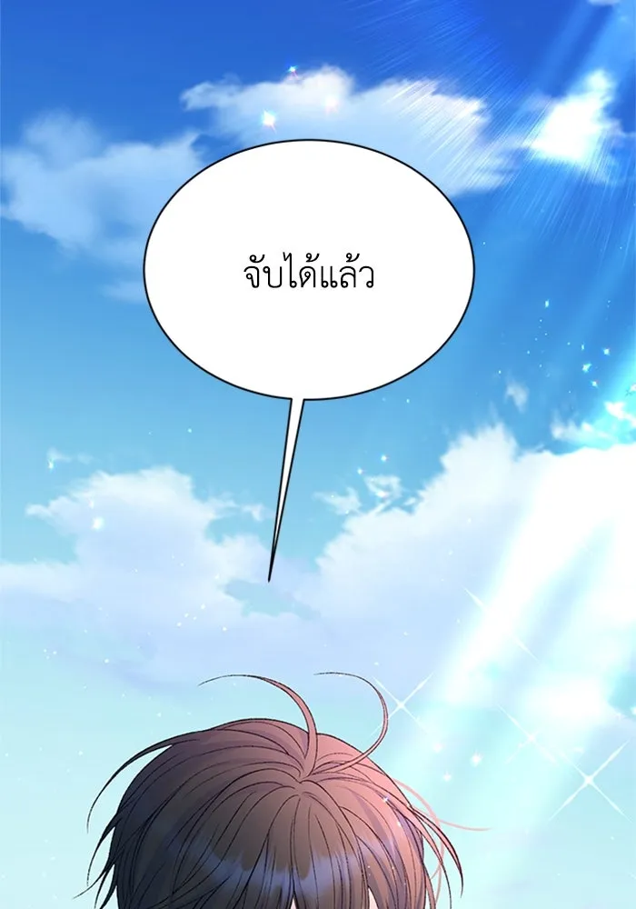 ไหนบอกว่าฉันใกล้ตาย ตอนที่ 96 รูปที่ 32