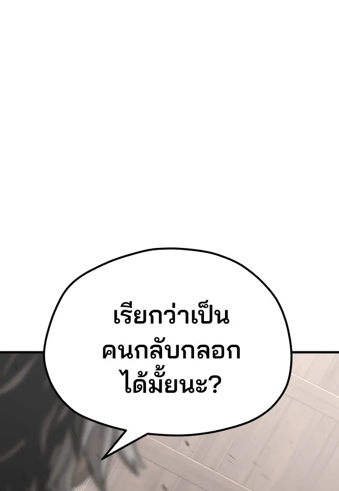 เส้นทางสู่เทพมาร ตอนที่ 22 รูปที่ 31