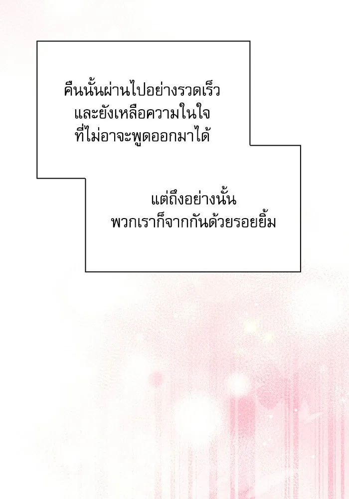 นักดาบอัจฉริยะจากอะคาเดมี ตอนที่ 121 รูปที่ 113