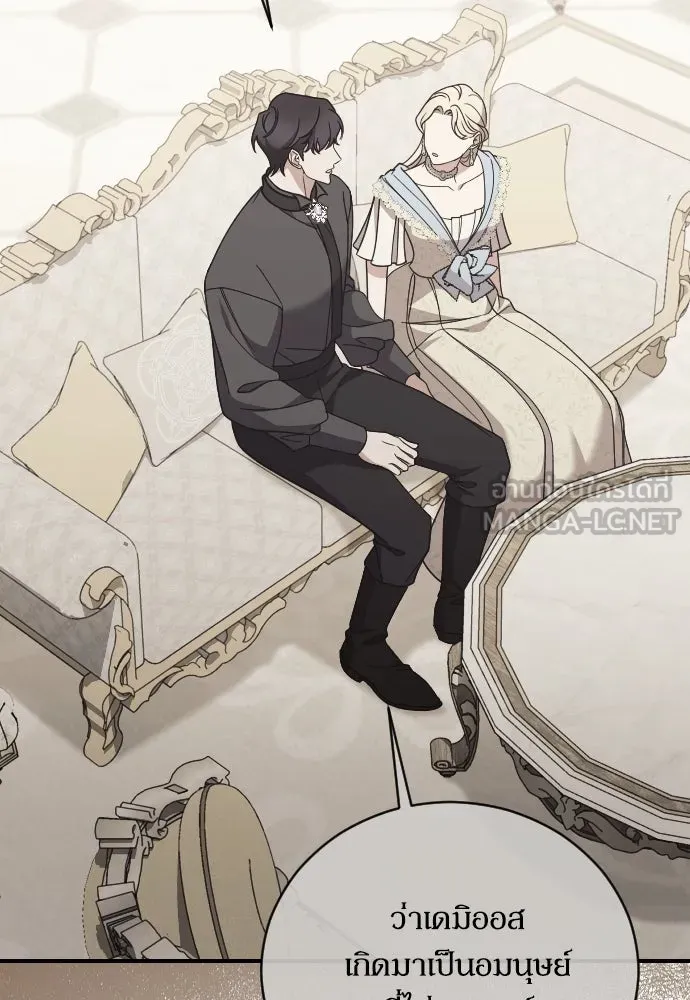 หมาป่าคู่เคียงบัลลังก์ ตอนที่ 45 รูปที่ 87