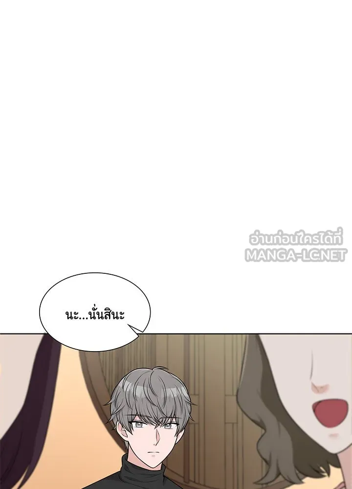 เพลิงแค้นผลาญใจ ตอนที่ 36 รูปที่ 15