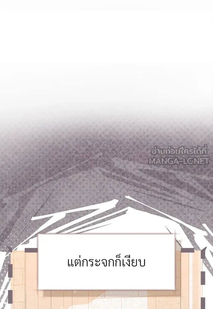 จักรพรรดิคลั่งรักที่เด็กกว่าฉันพันปี ตอนที่ 44 รูปที่ 9