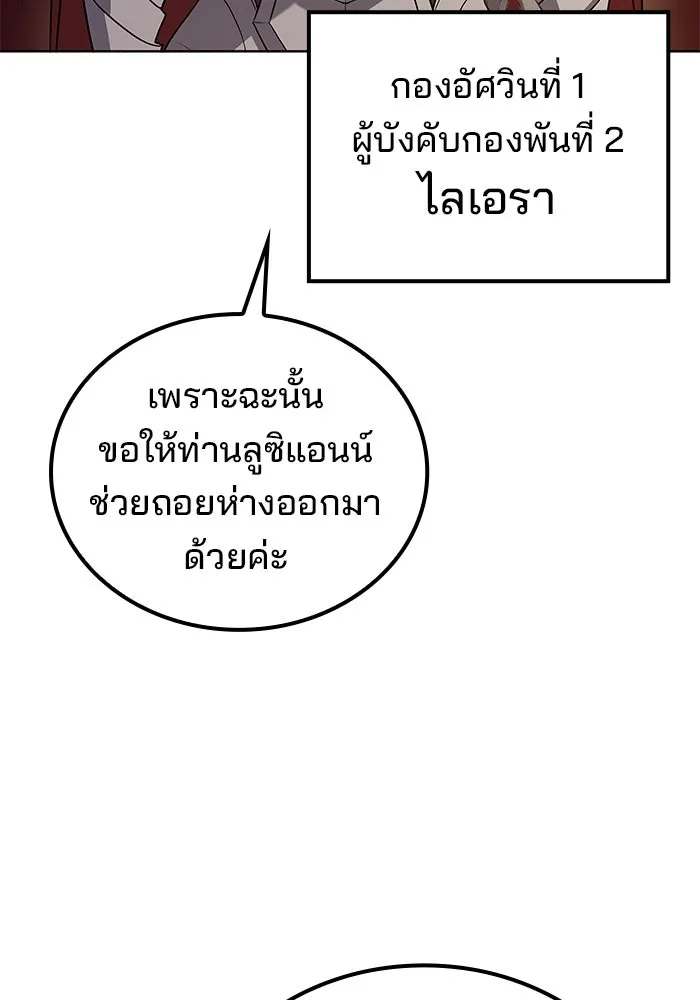 ครัวจอมเวท ตอนที่ 89 รูปที่ 98