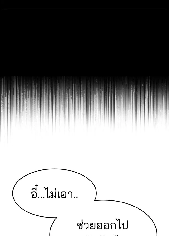 กฎเหล็กบ้านสายลับ ตอนที่ 25 รูปที่ 136