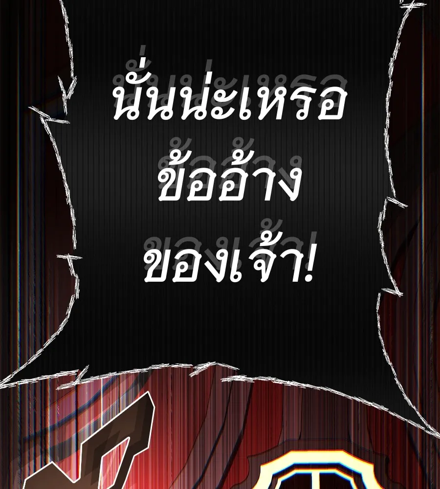จอมเวทเกิดใหม่ในรอบ 66666 ปี ตอนที่ 152 รูปที่ 124