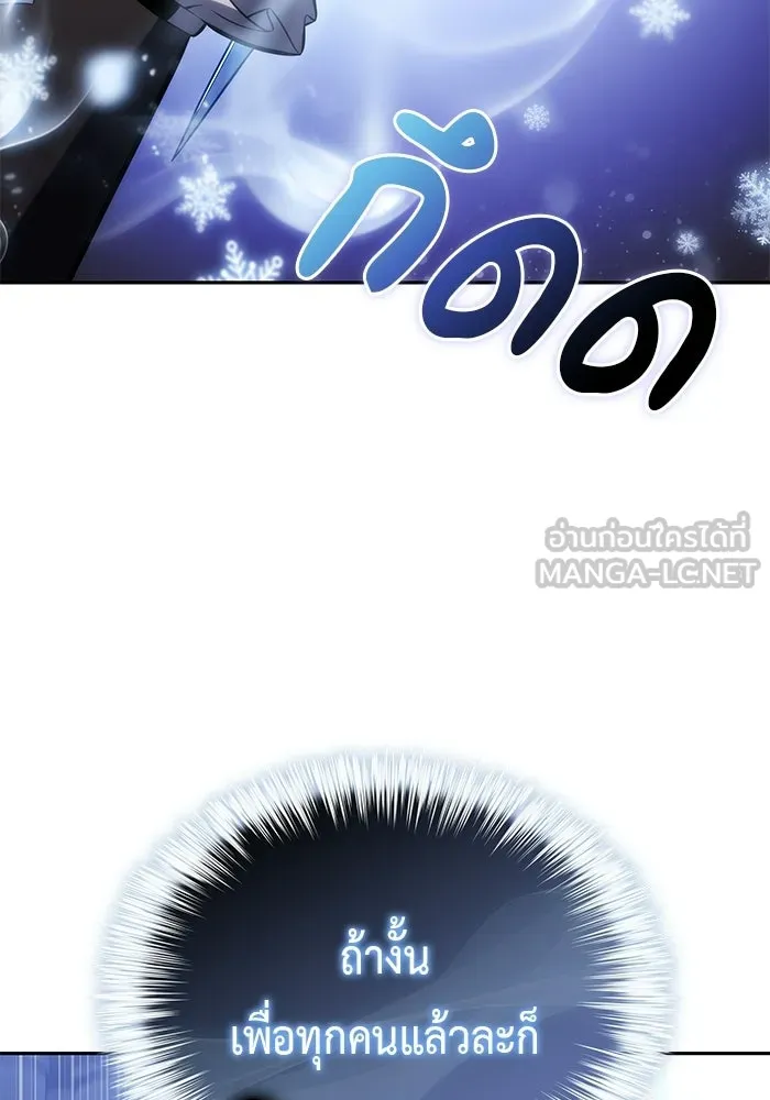 ลูกชายคนเล็กของดยุกคือมือสังหาร ตอนที่ 98 รูปที่ 126