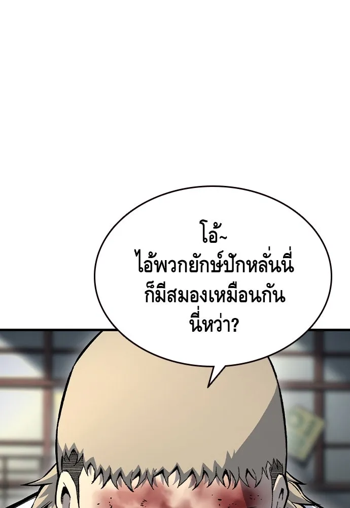 King Game ตอนที่ 71 ฮวังมูเจ (5) รูปที่ 59