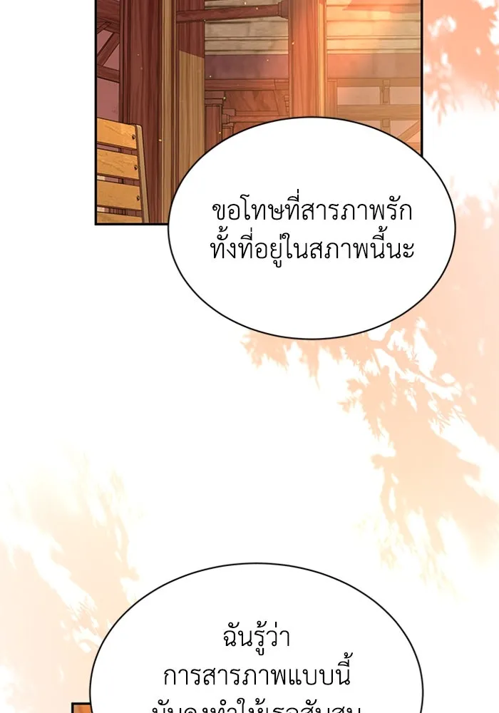 ไหนบอกว่าฉันใกล้ตาย ตอนที่ ตอนพิเศษ 4 รูปที่ 40