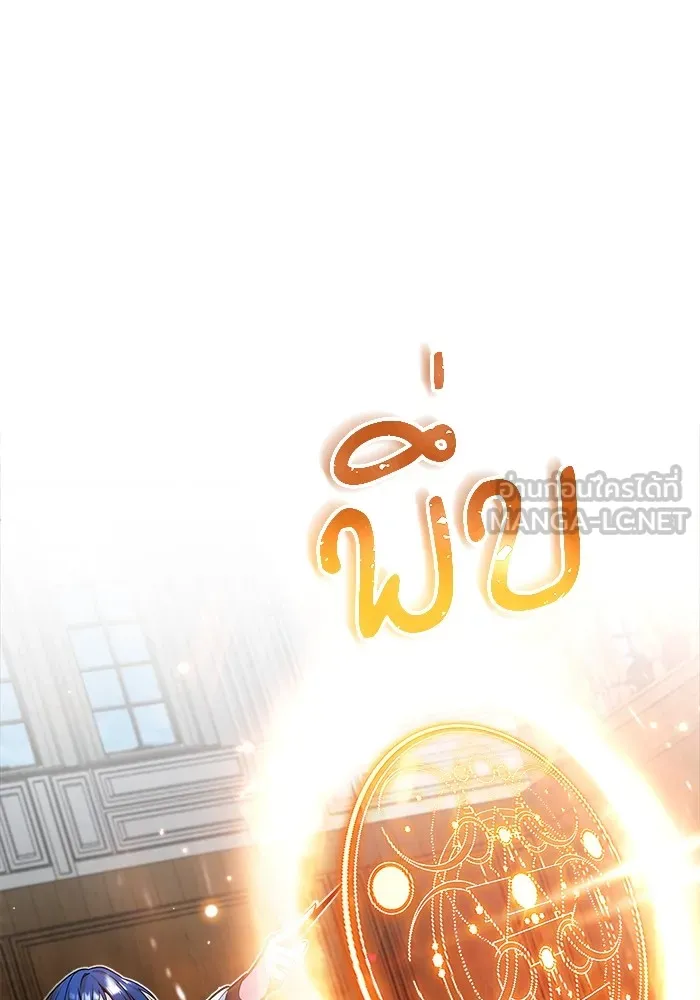 ศาสตราจารย์จำเป็นแห่งอะคาเดมี ตอนที่ 7 รูปที่ 39