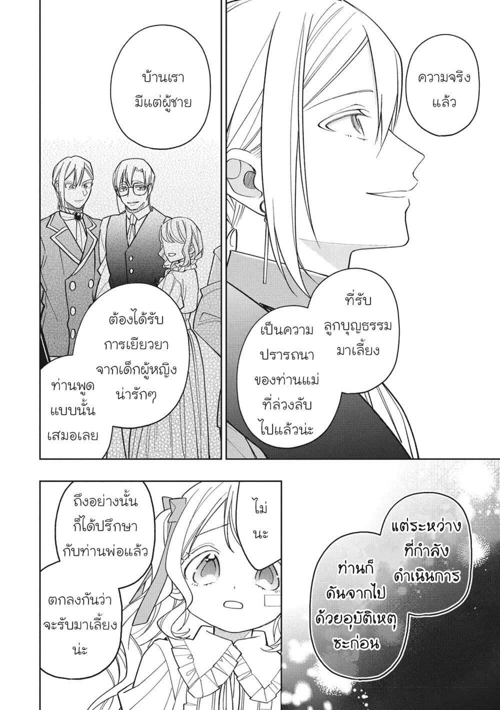 Manga-lc-com อ่านมังงะ อ่านการ์ตูน ออนไลน์ ฟรี Koushaku-ke no Aisare Nise Youjo ตอนที่ 1 2 3 4 5 6 7 8 9 10 11 12 13 14 ฟรี ไม่มีโฆษณา Manga-lc - อ่าน มังงะ อ่าน การ์ตูน ออนไลน์ อ่านมังงะ ฟรี