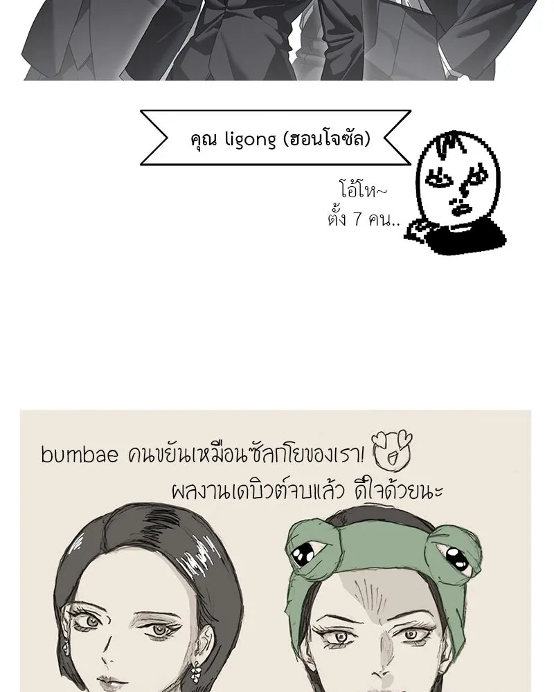 สี่สาวชาวกี ตอนที่ บทส่งท้าย รูปที่ 113
