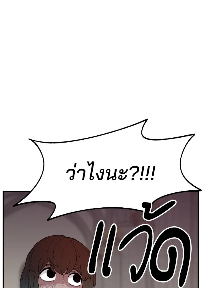 ห้องเรียนสาวแสบ ตอนที่ 77 รูปที่ 50