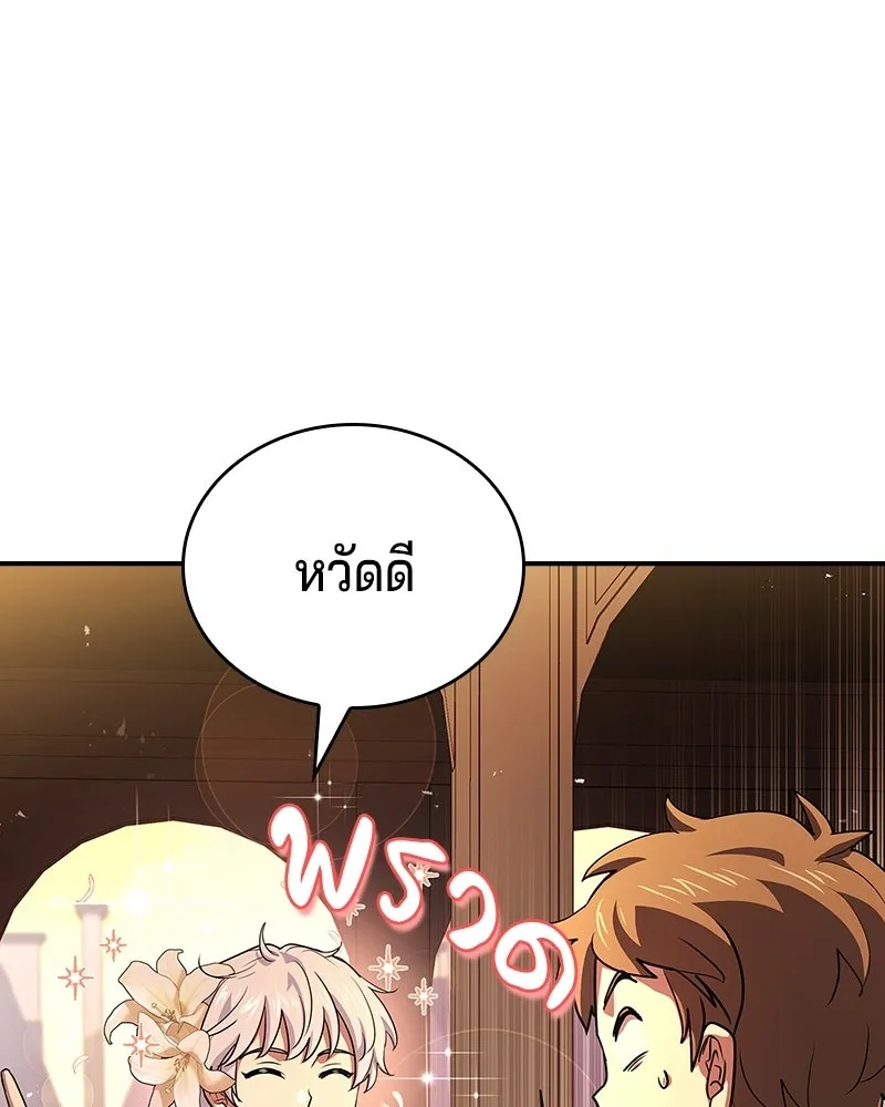 เจ้าชายแผนโบราณ ตอนที่ 31 รูปที่ 22