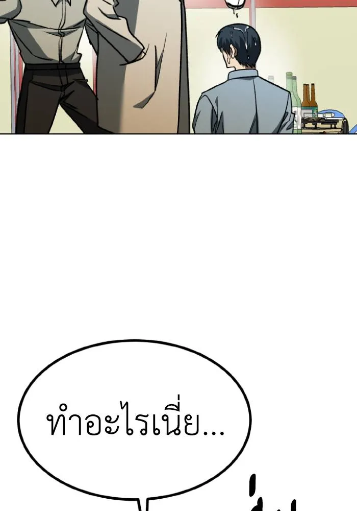 ราชาแห่งอ็อกทากอน ตอนที่ 95 รูปที่ 62