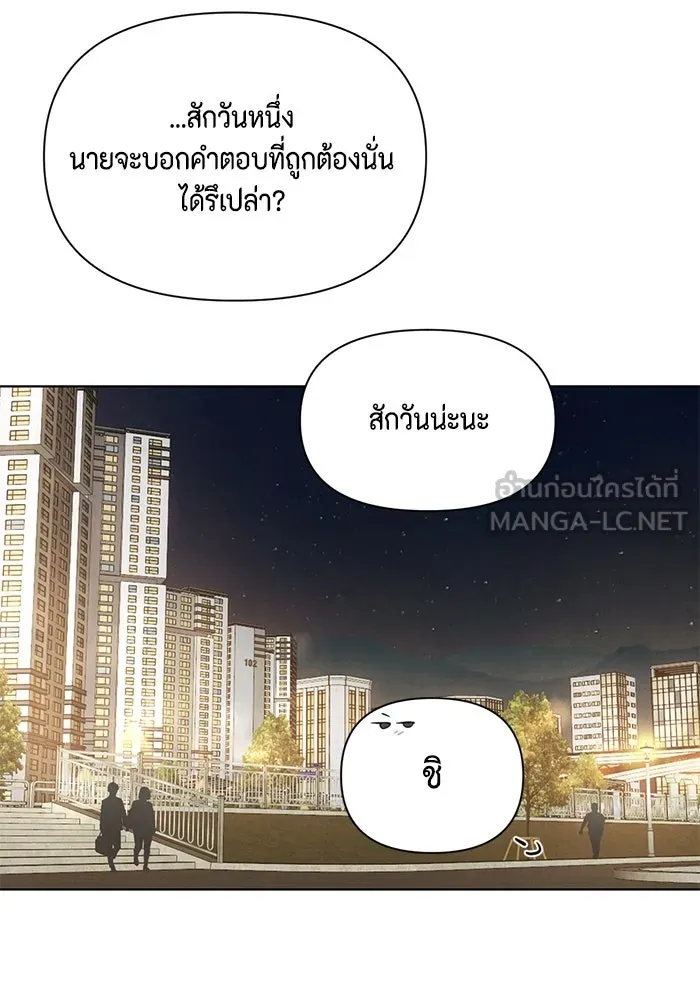เพียงรุ่งอรุณ ตอนที่ 62 รูปที่ 54