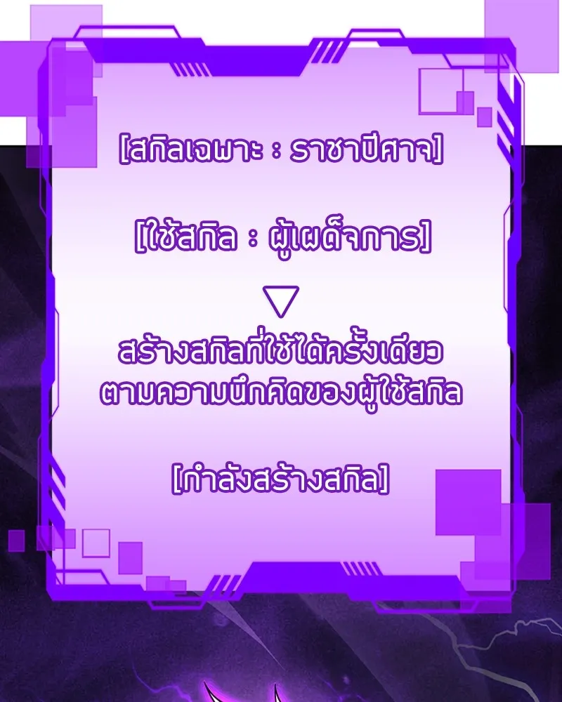 Clever Cleaning Life Of The Returned Genius Hunter ส_ดยอดฮ_นเตอร_สายคล_น ตอนที่ ตอนที่ 83 รูปที่ 123