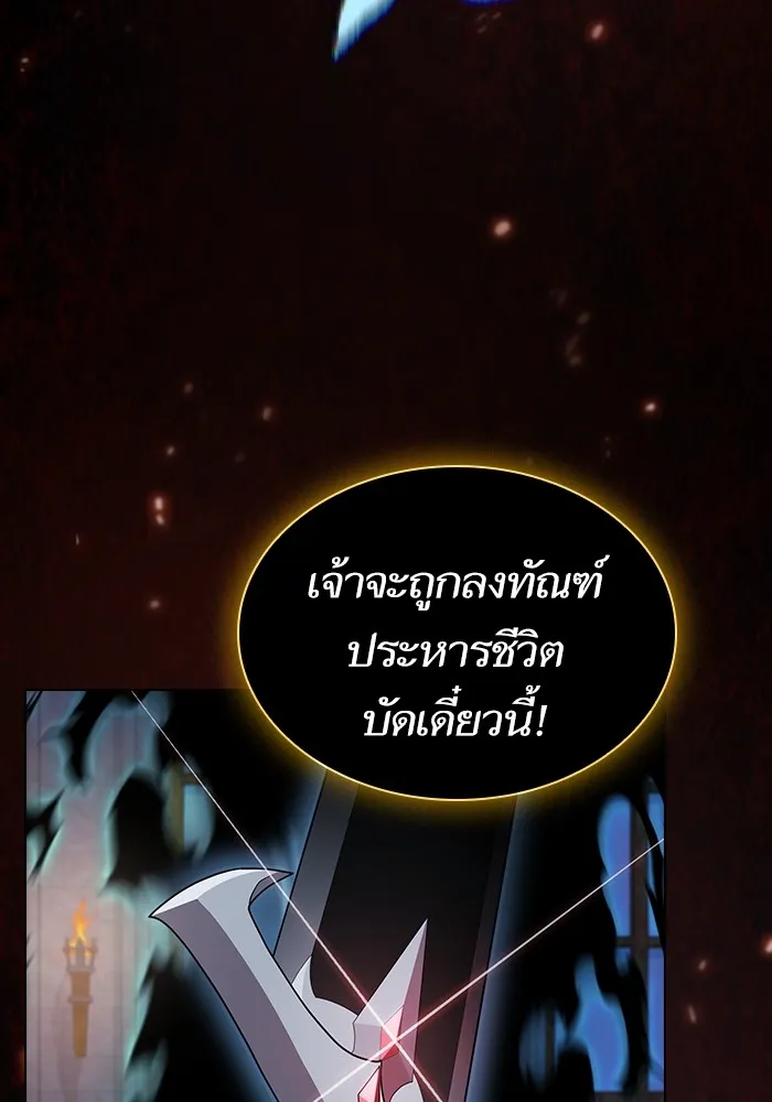 ผู้เล่นขั้นเทพแห่งหอคอยฝึกสอน ตอนที่ 163 รูปที่ 16