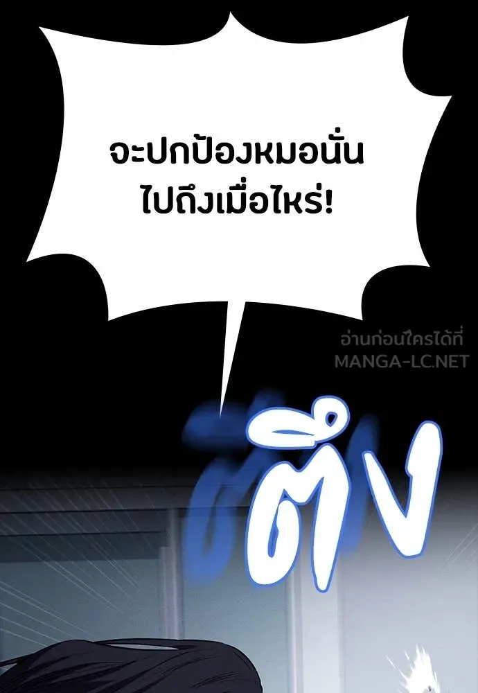 มือสังหารพันธุ์อมตะ ตอนที่ 37 รูปที่ 102