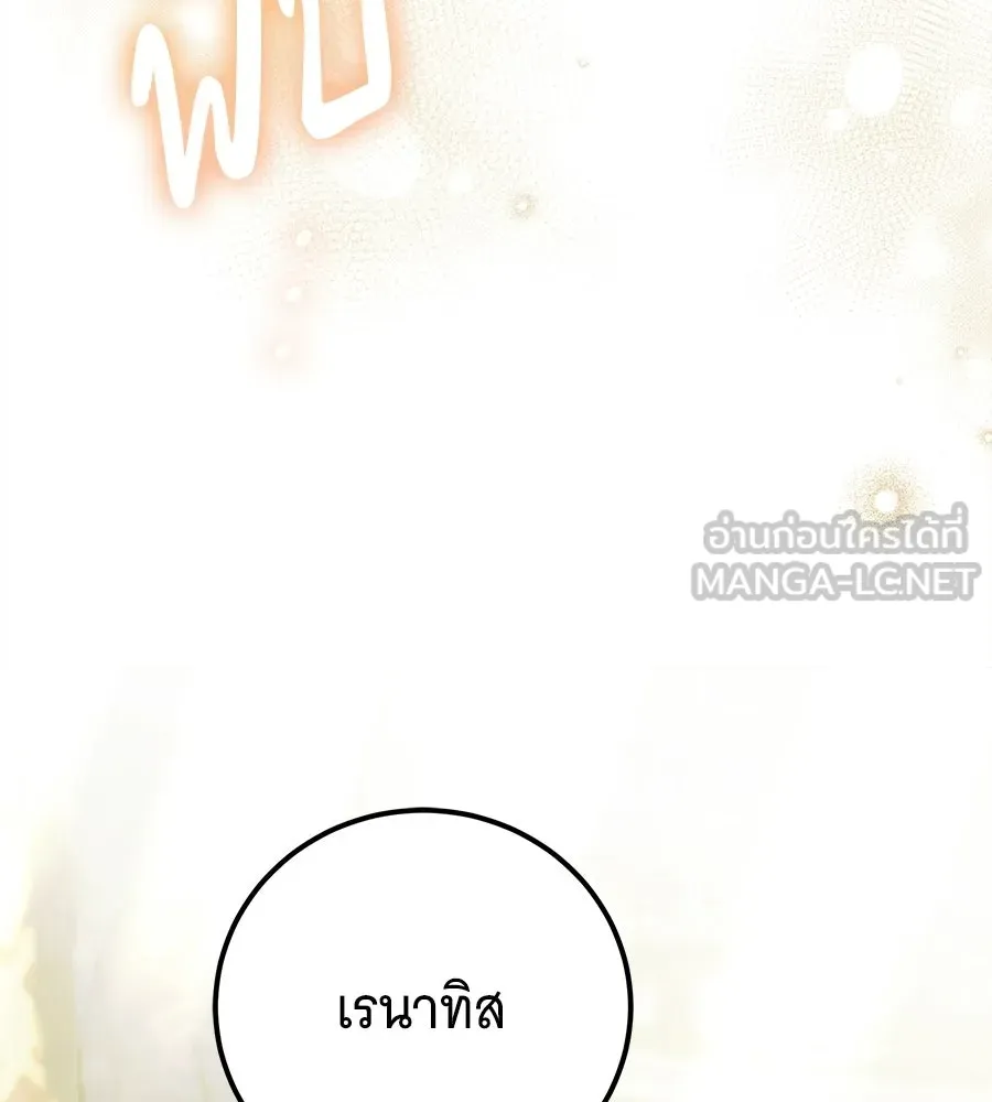 เปลี่ยนบทร้ายให้เป็นบทรัก ตอนที่ 70 รูปที่ 24