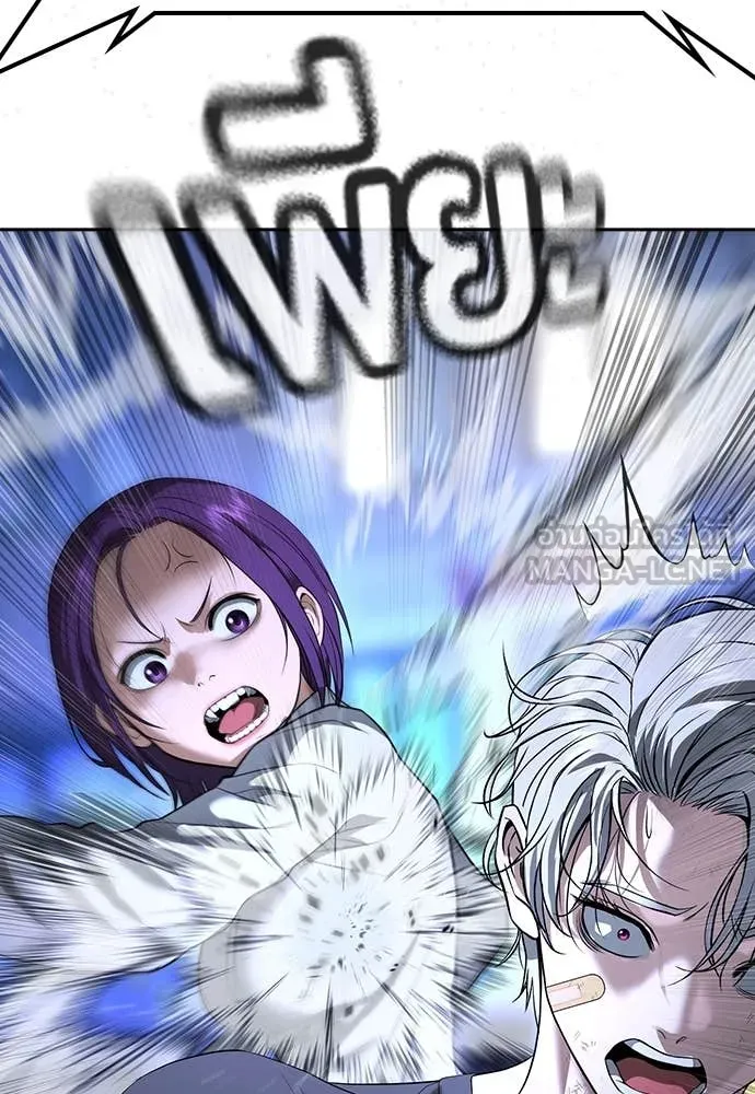 คูเซรา ตอนที่ 48 รูปที่ 104