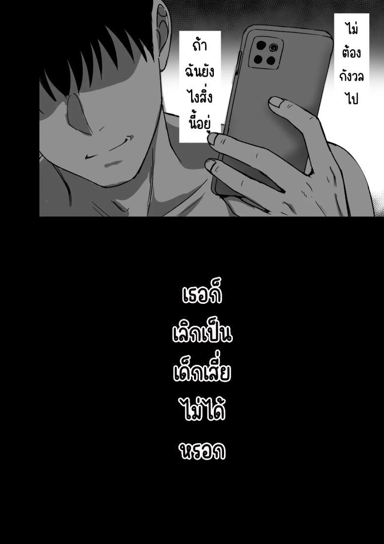 Doujin-Lc- อ่าน โดจิน มังฮวา เกาหลี ญี่ปุ่น จีน แปลไทย เธอหยุดเป็นเด็กเสี่ยไม่ได้ [Rokugo Sha] ตอนที่ 1 2 3 4 5 6 7 8 9 10 11 12 13 14 ฟรี ไม่มีโฆษณา อ่าน โดจิน Manhwa เกาหลี ญี่ปุ่น จีน เรามีครบ คัดมาให้เน้นๆ โดจิน 18+ รับประกันความฟินโดย  Doujin Lc