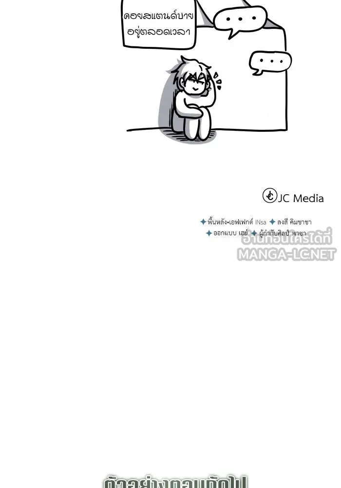 ศาสตราจารย์จำเป็นแห่งอะคาเดมี ตอนที่ 104 รูปที่ 141