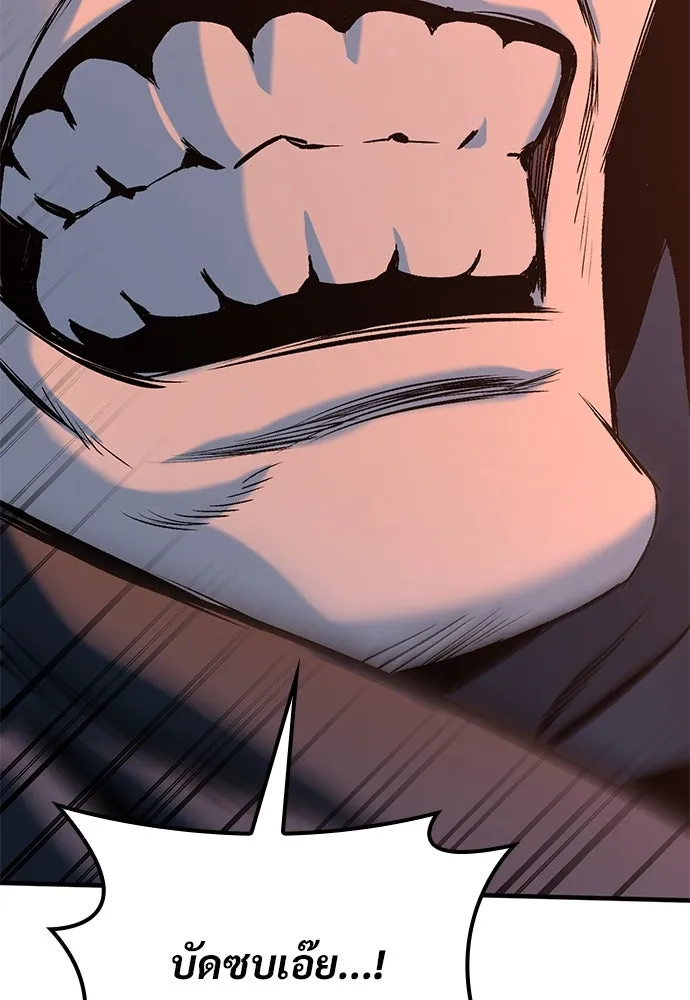 อัศวินวันเดียว ตอนที่ 8 รูปที่ 97