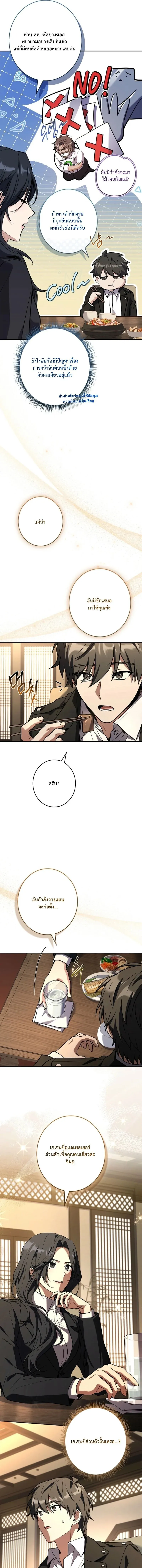 Only I Have an EX-Grade Summon ฉ_นค_อผ_อ_ญเช_ญระด_บแรงก_ EX ตอนที่ ตอนที่ 15 รูปที่ 5