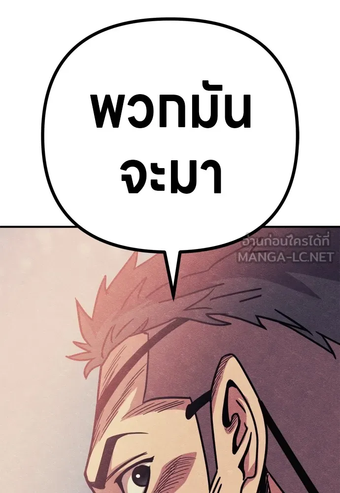 Zombie X Slasher ตอนที่ 30 รูปที่ 75