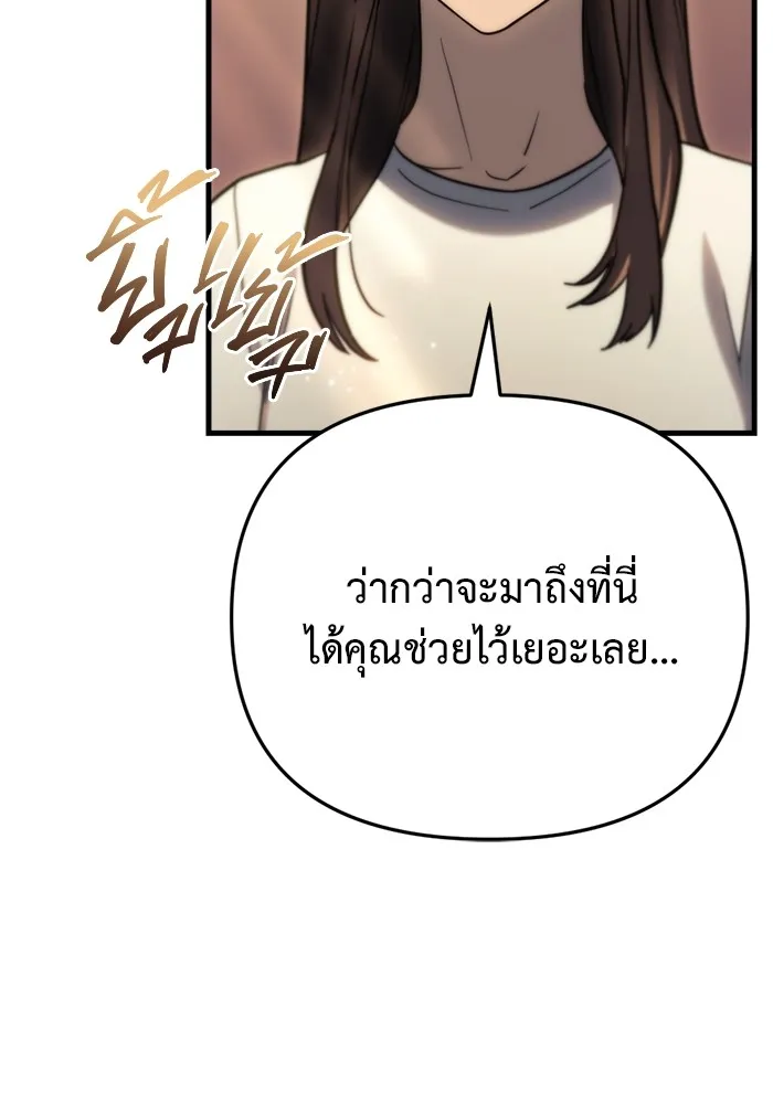 โกดังลับหลังโลกแตก ตอนที่ 9 รูปที่ 17