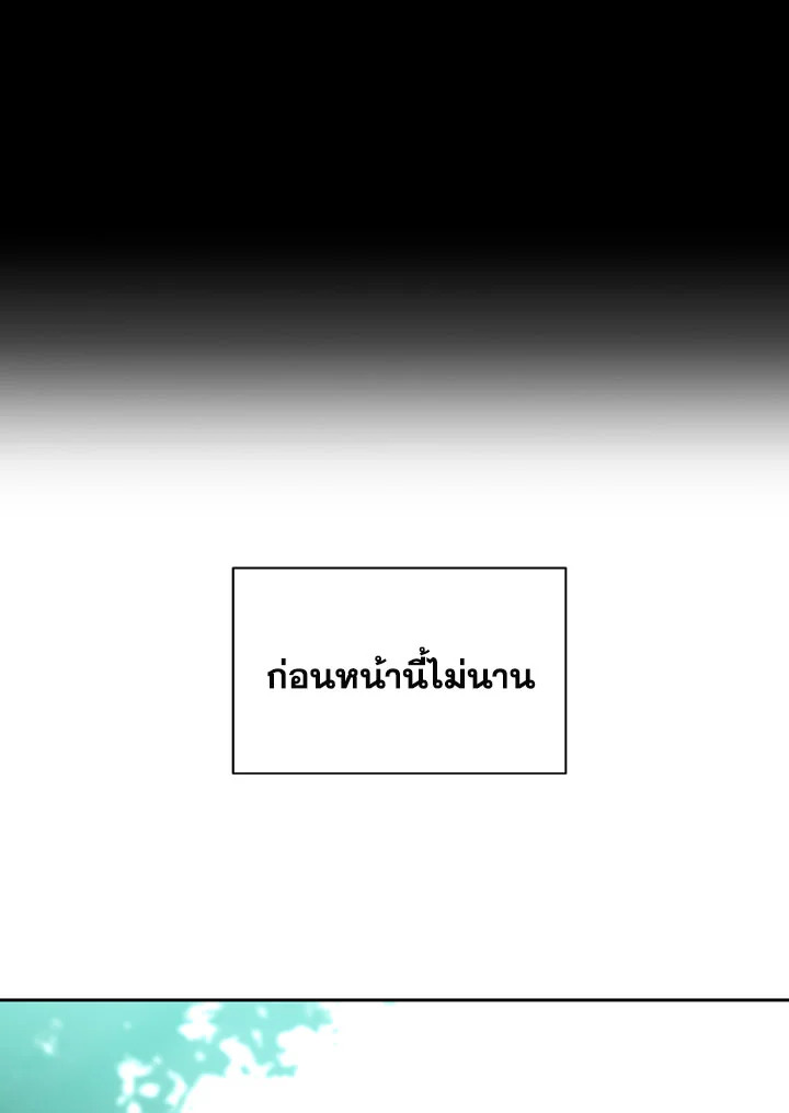 พลทหารโครงกระดูกผู้ม ตอนที่ 84 รูปที่ 8