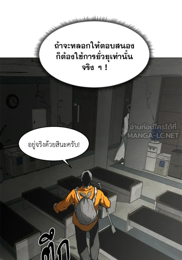 FOG LAND ตอนที่ 25 รูปที่ 6