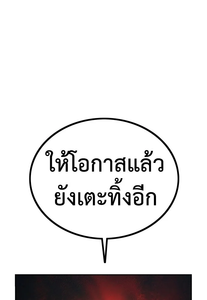 ผู้คุมหมายเลข 0 ตอนที่ 2 รูปที่ 47