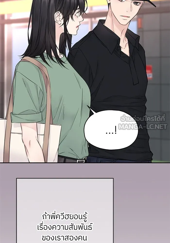 สลับรัก สลับชะตา ตอนที่ 14 รูปที่ 75