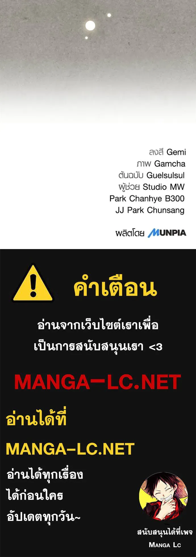 ออร่าดาราอัจฉริยะ ตอนที่ 77 รูปที่ 133