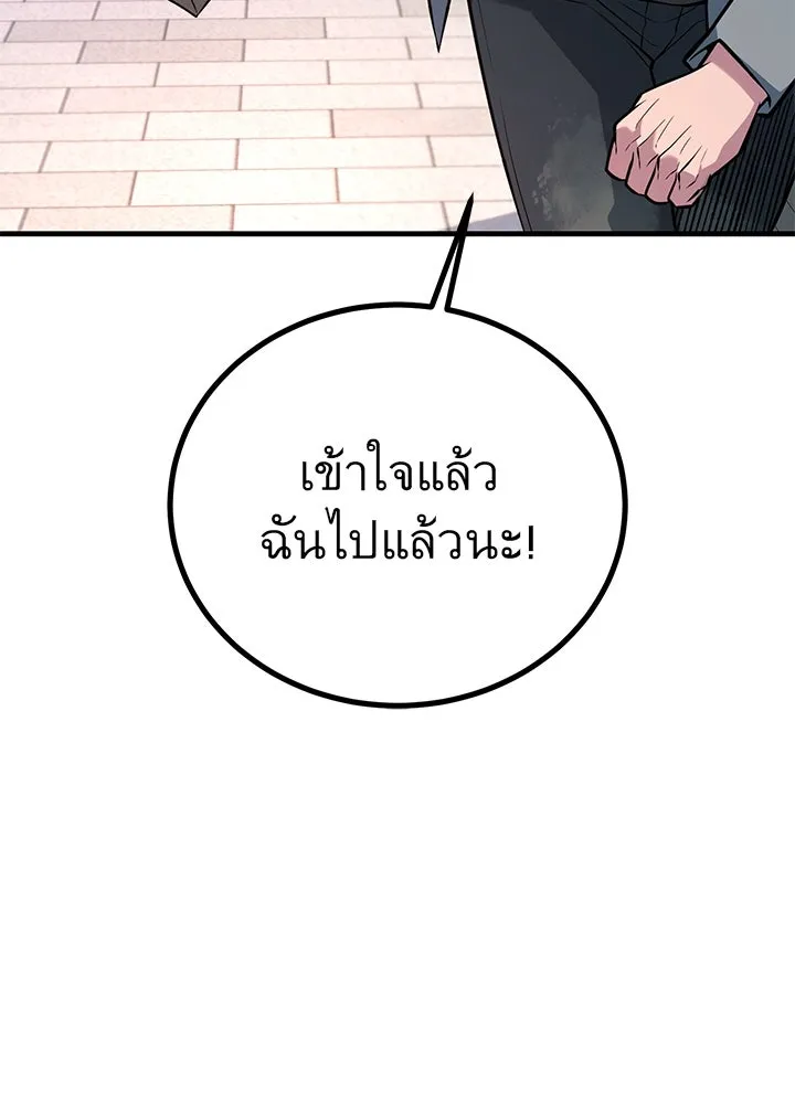 ราชาลานประลอง ตอนที่ 46 รูปที่ 61
