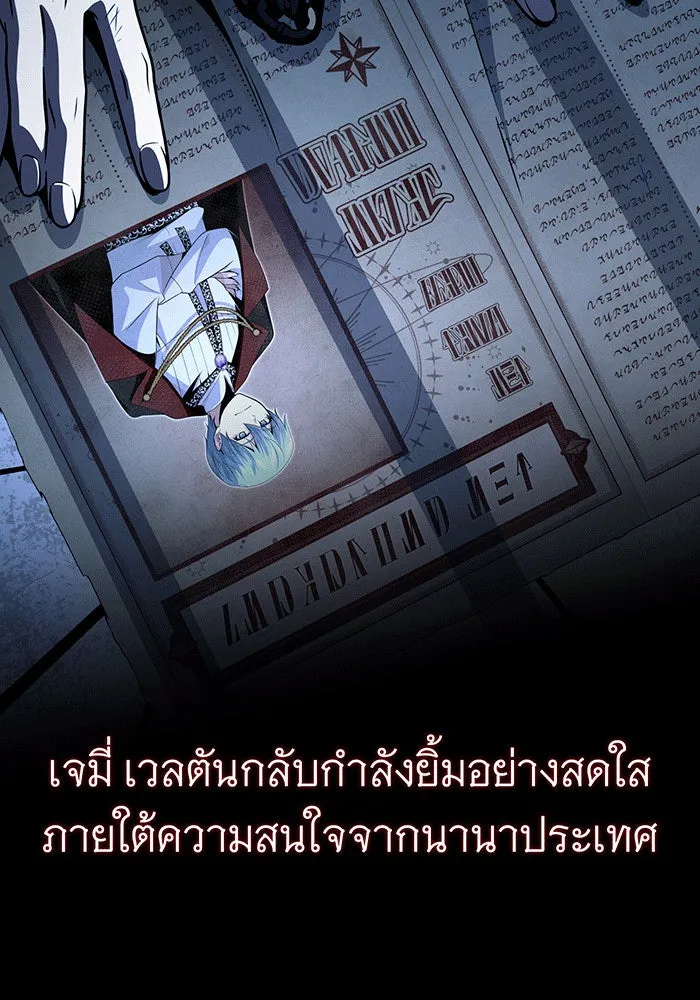 จอมเวทเกิดใหม่ในรอบ 66666 ปี ตอนที่ 141 รูปที่ 13