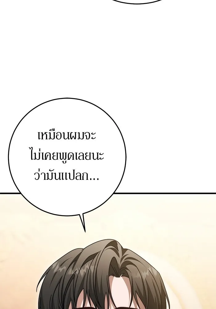 เบื้องหลังรอยยิ้มของเจ้าหญิง ตอนที่ 85 รูปที่ 73