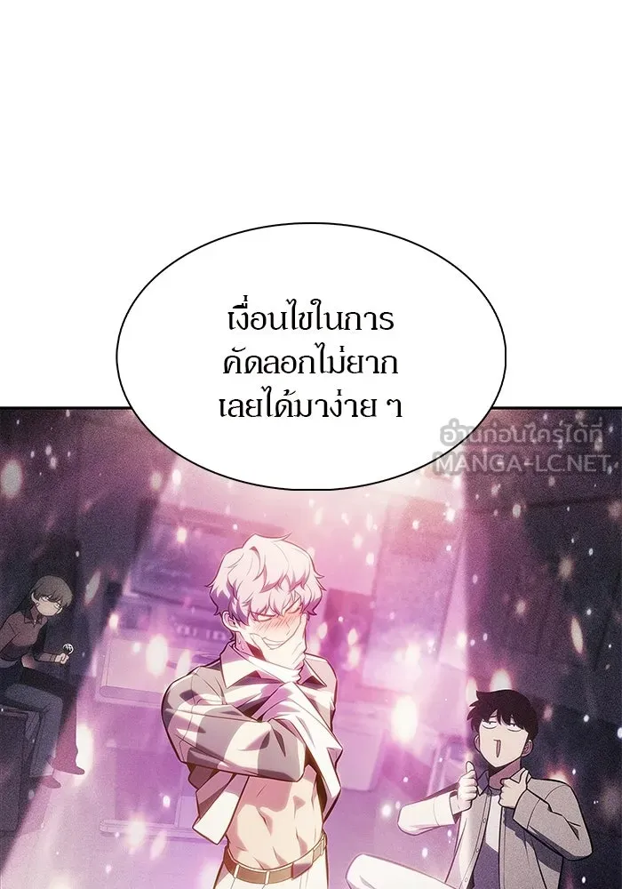ผู้เล่นหน้าใหม่เลเวลแมกซ์ ตอนที่ 250 โบสถ์คนตายหลับใหล (1) รูปที่ 96