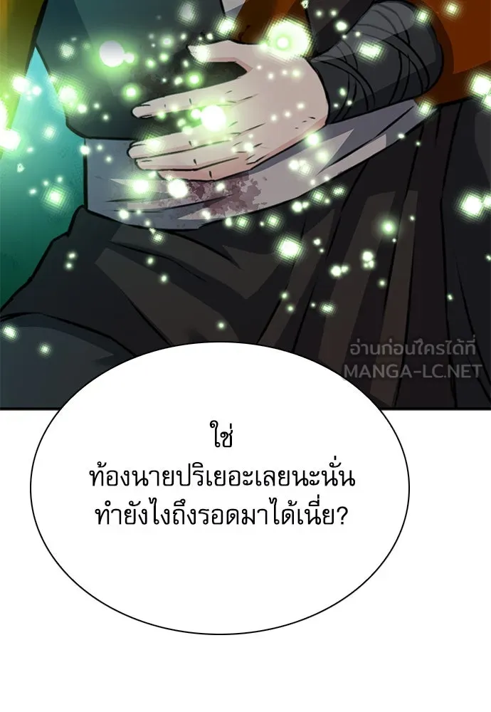 ดรูอิดแห่งสถานีโซล ตอนที่ 143 รูปที่ 123