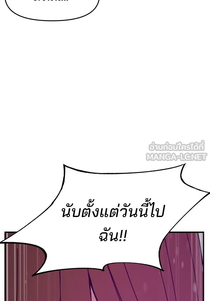 ห้องเรียนสาวแสบ ตอนที่ 72 รูปที่ 126