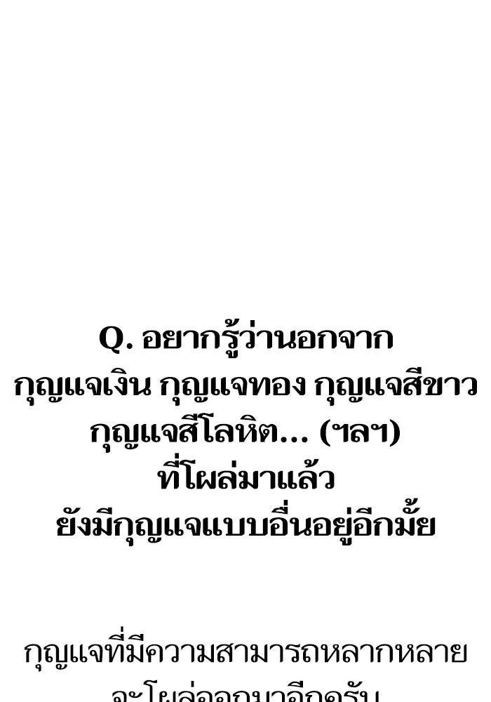 Reality Quest ตอนที่ ตอนพิเศษ  q&a รูปที่ 20