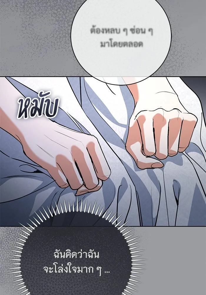 แด่ชู้รักของสามี ตอนที่ 108 รูปที่ 83