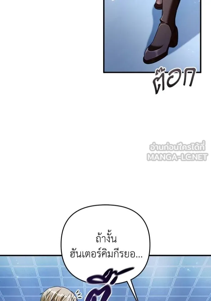 เชื่อเถอะ ฉันเป็นฮัน ตอนที่ 38 รูปที่ 104