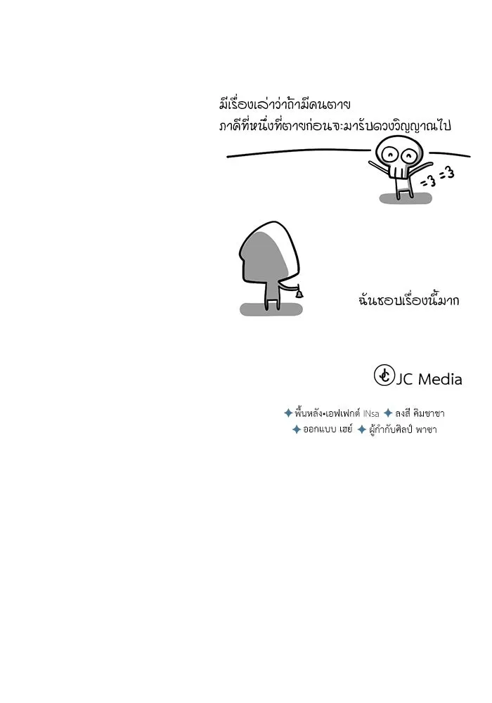 ศาสตราจารย์จำเป็นแห่งอะคาเดมี ตอนที่ 84 รูปที่ 125