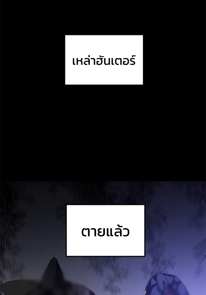 อดีตบอสหอคอย ตอนที่ 83 รูปที่ 98