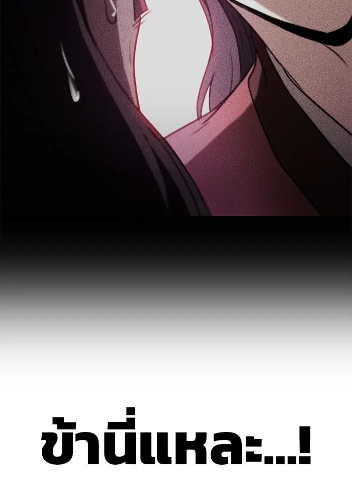 ดาบแห่งจักรพรรดิ ตอนที่ 46 รูปที่ 32