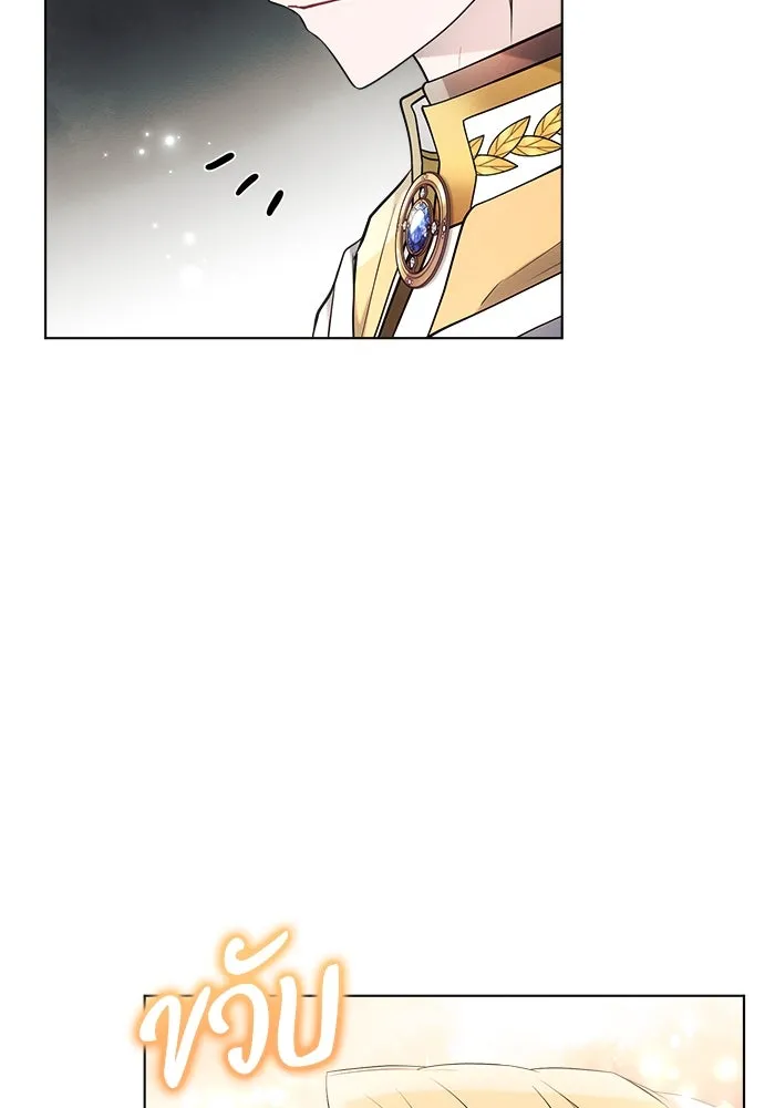 แอชสตาร์ต ตอนที่ 39 รูปที่ 61