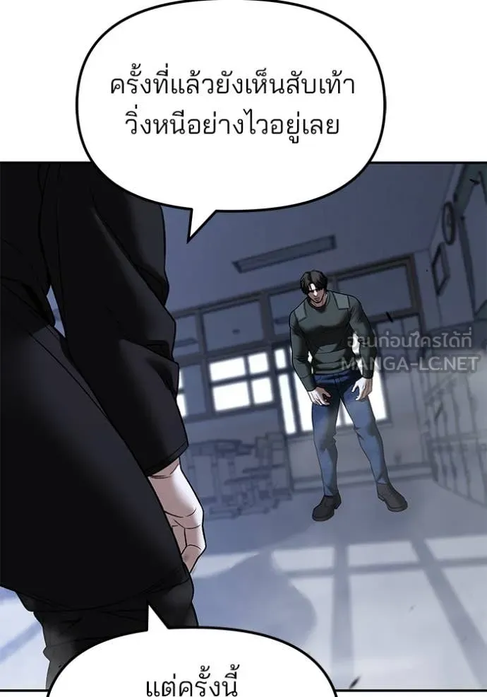เลวฟาดเลว ตอนที่ 156 รูปที่ 101